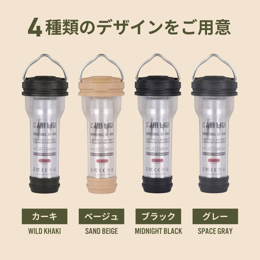 CARGO AIR LIGHT