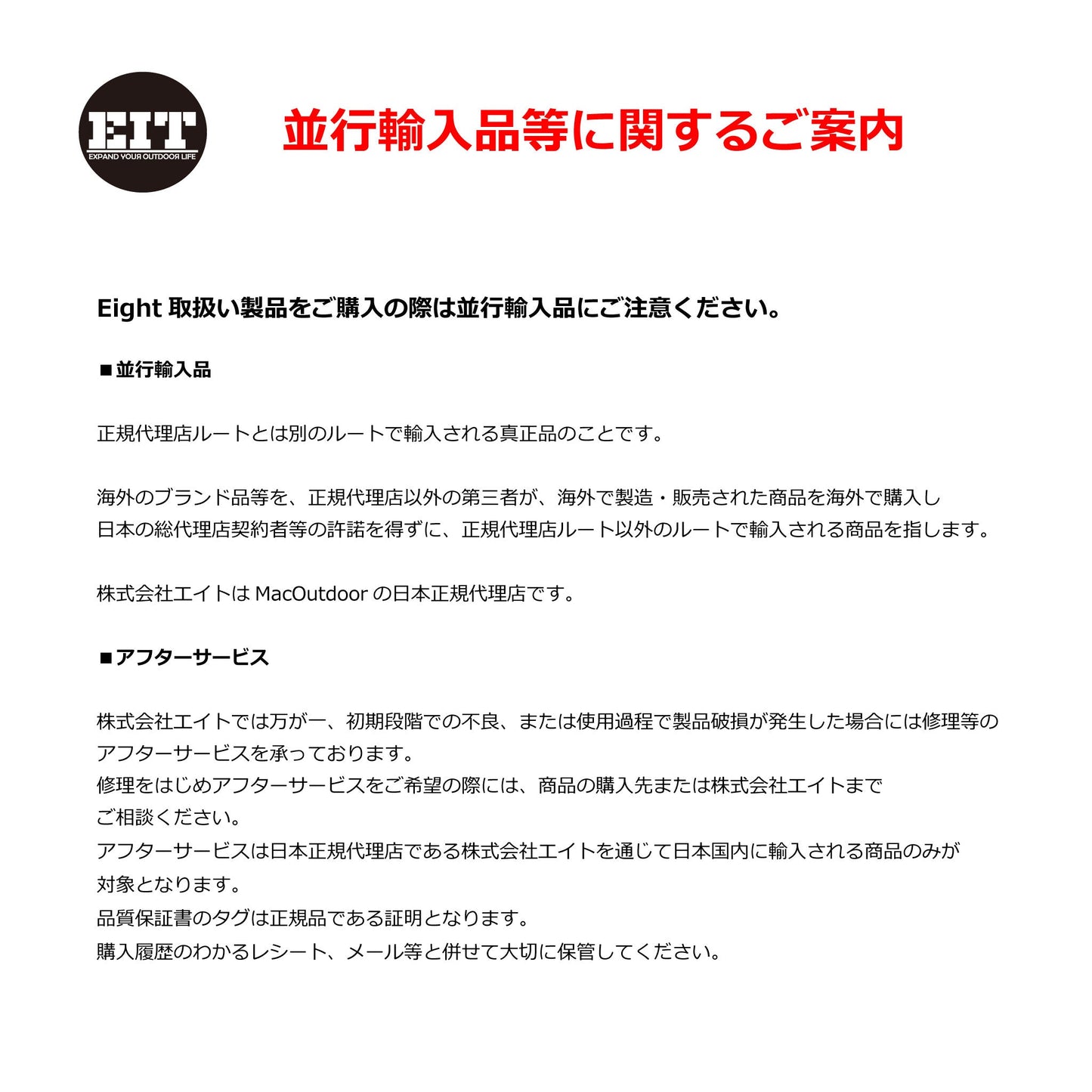 MacOutdoor ポール収納ケース