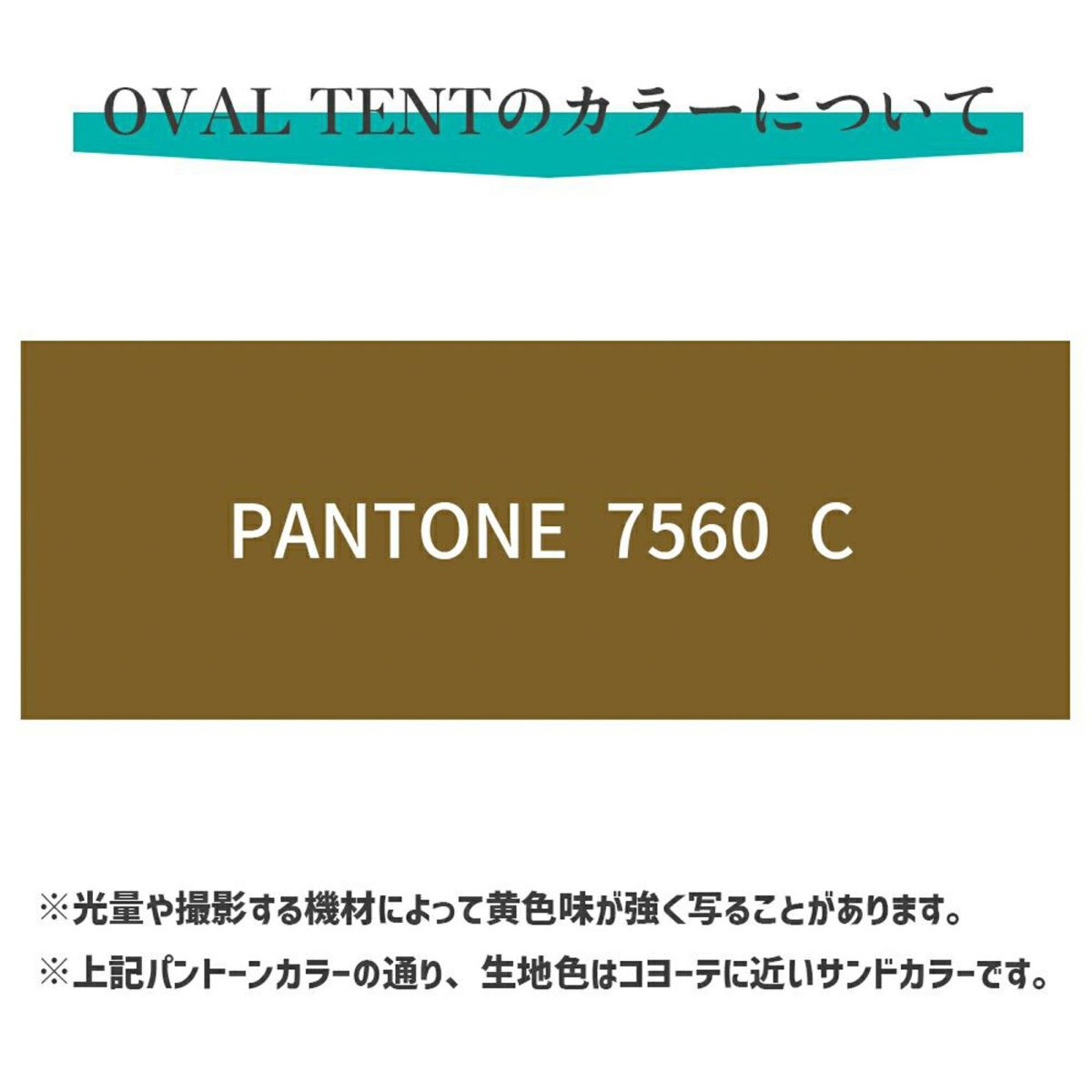 HILLS FIELD ２ルームテント OVAL TENT -オーバルテント- コンプリートセット