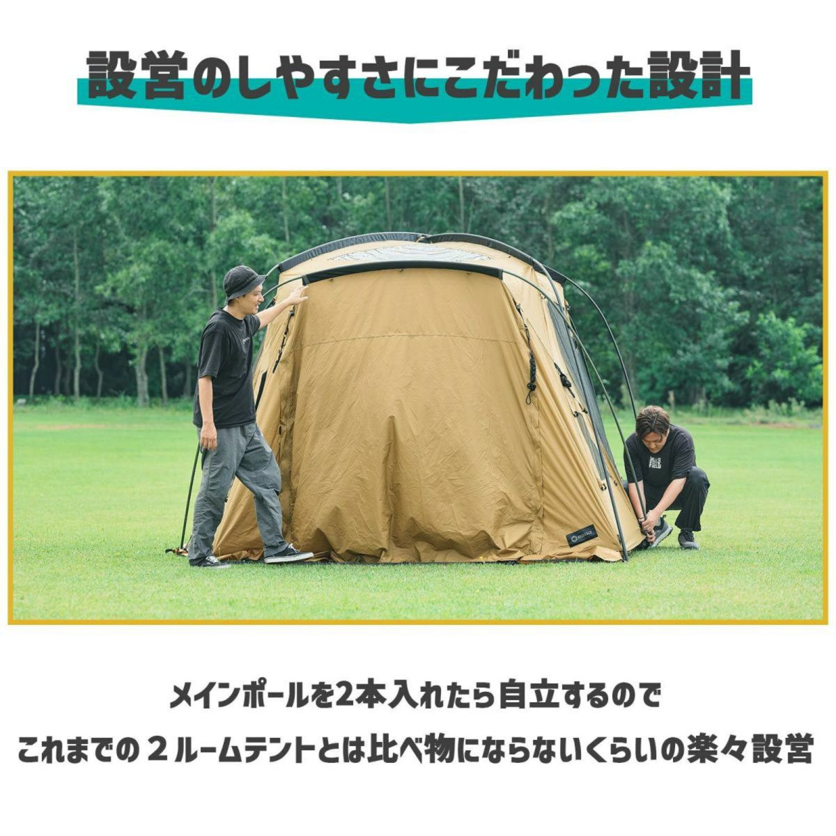 HILLS FIELD ２ルームテント OVAL TENT -オーバルテント- コンプリートセット