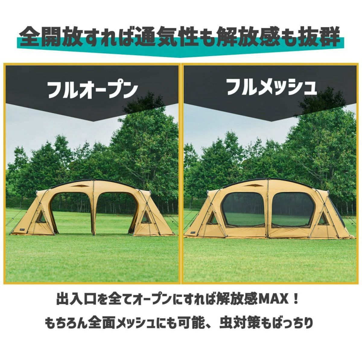 HILLS FIELD ２ルームテント OVAL TENT -オーバルテント- コンプリートセット