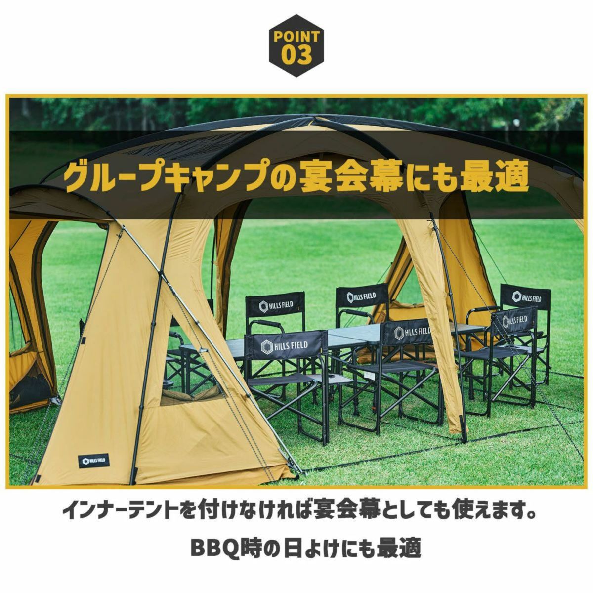 HILLS FIELD ２ルームテント OVAL TENT -オーバルテント- コンプリートセット