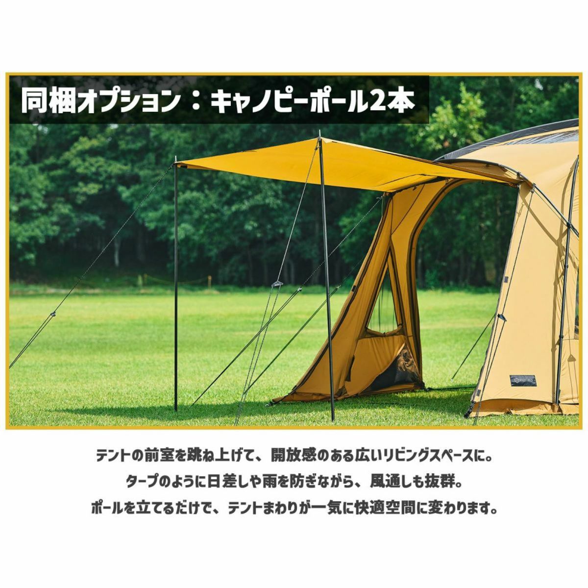 HILLS FIELD ２ルームテント OVAL TENT -オーバルテント- コンプリートセット