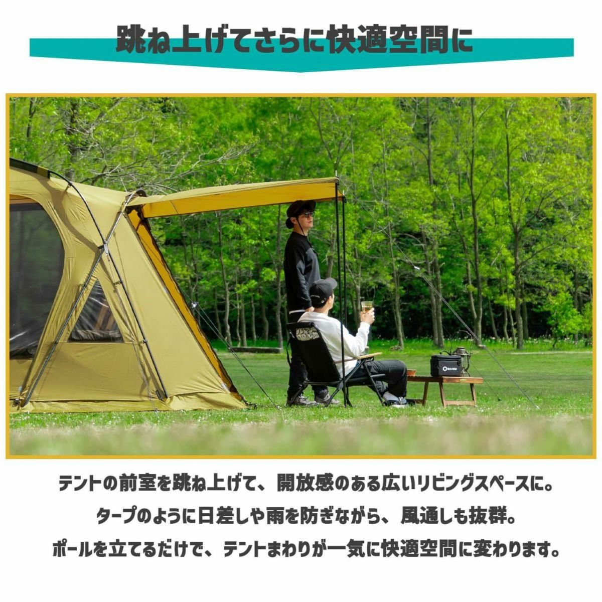 HILLS FIELD ２ルームテント OVAL TENT -オーバルテント- コンプリートセット