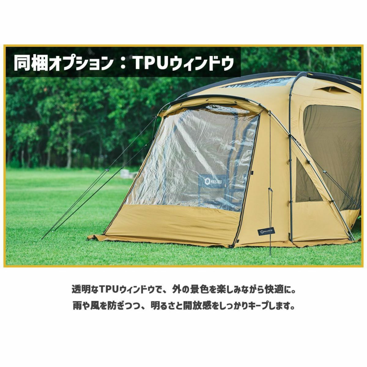 HILLS FIELD ２ルームテント OVAL TENT -オーバルテント- コンプリートセット