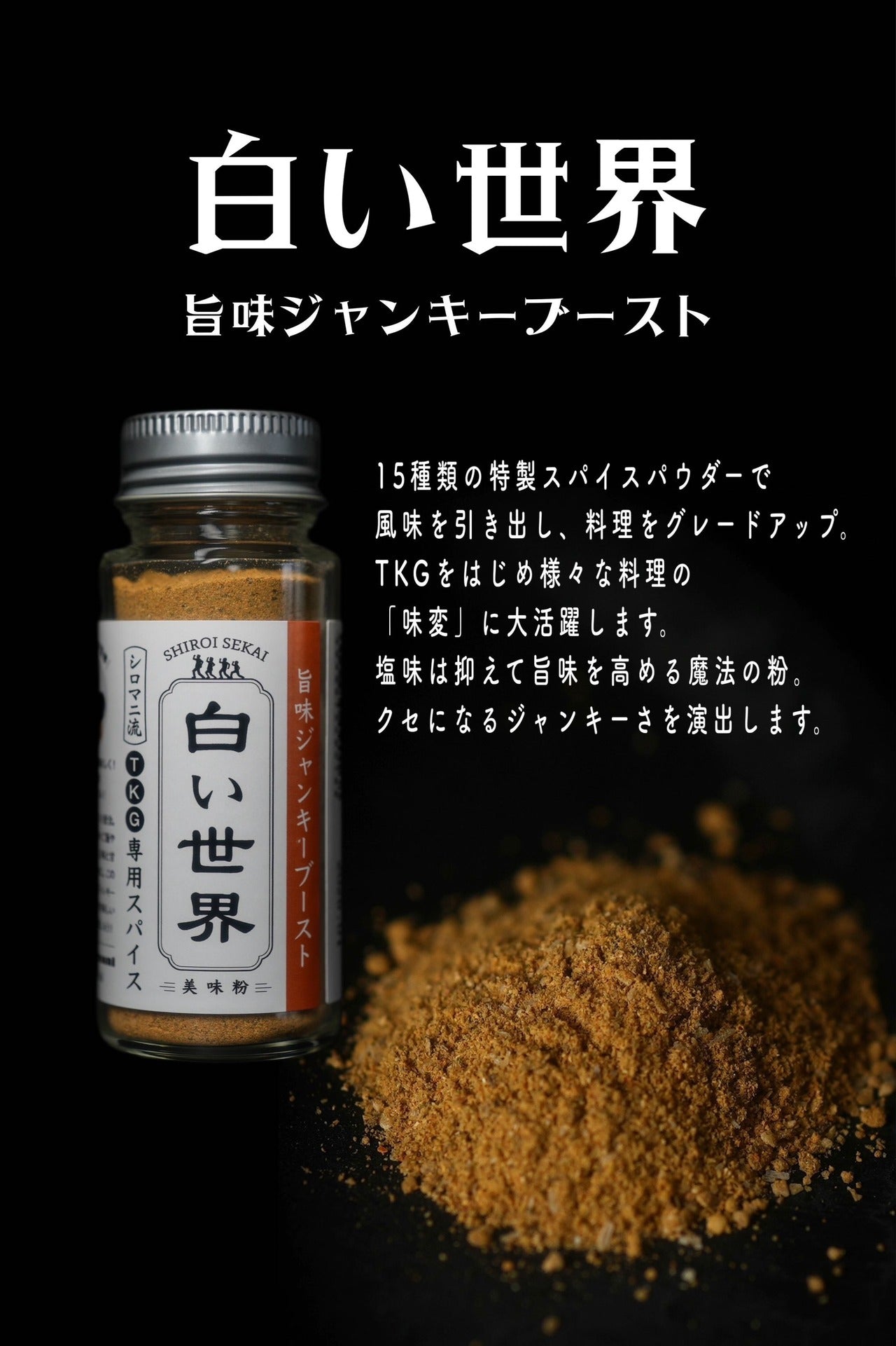 shiromani 白い世界