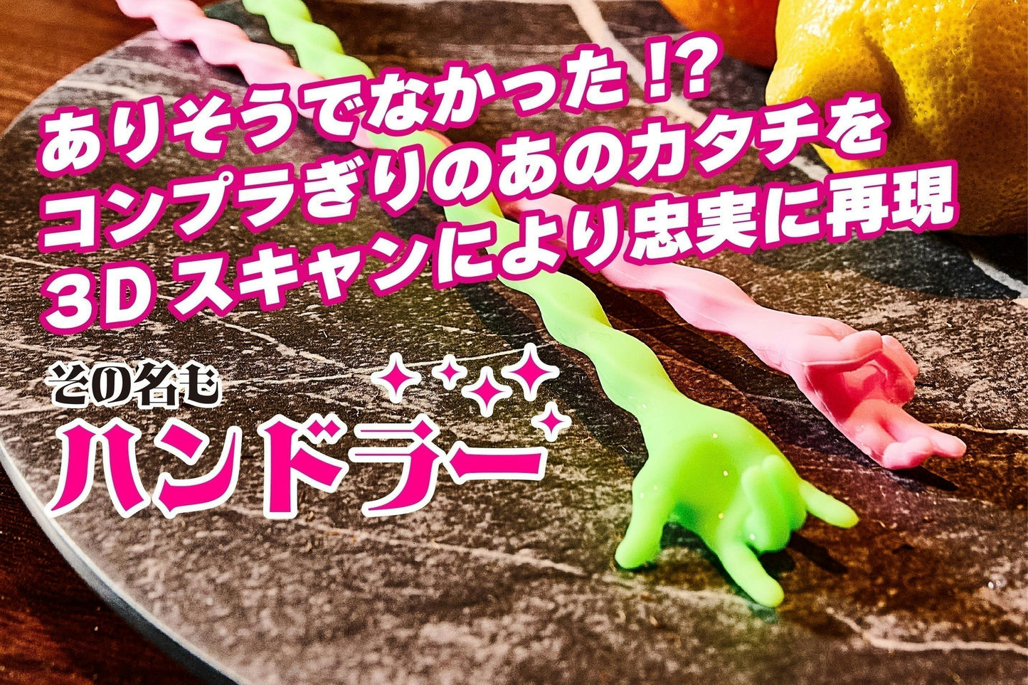 サンゾー工務店 ハンドラー