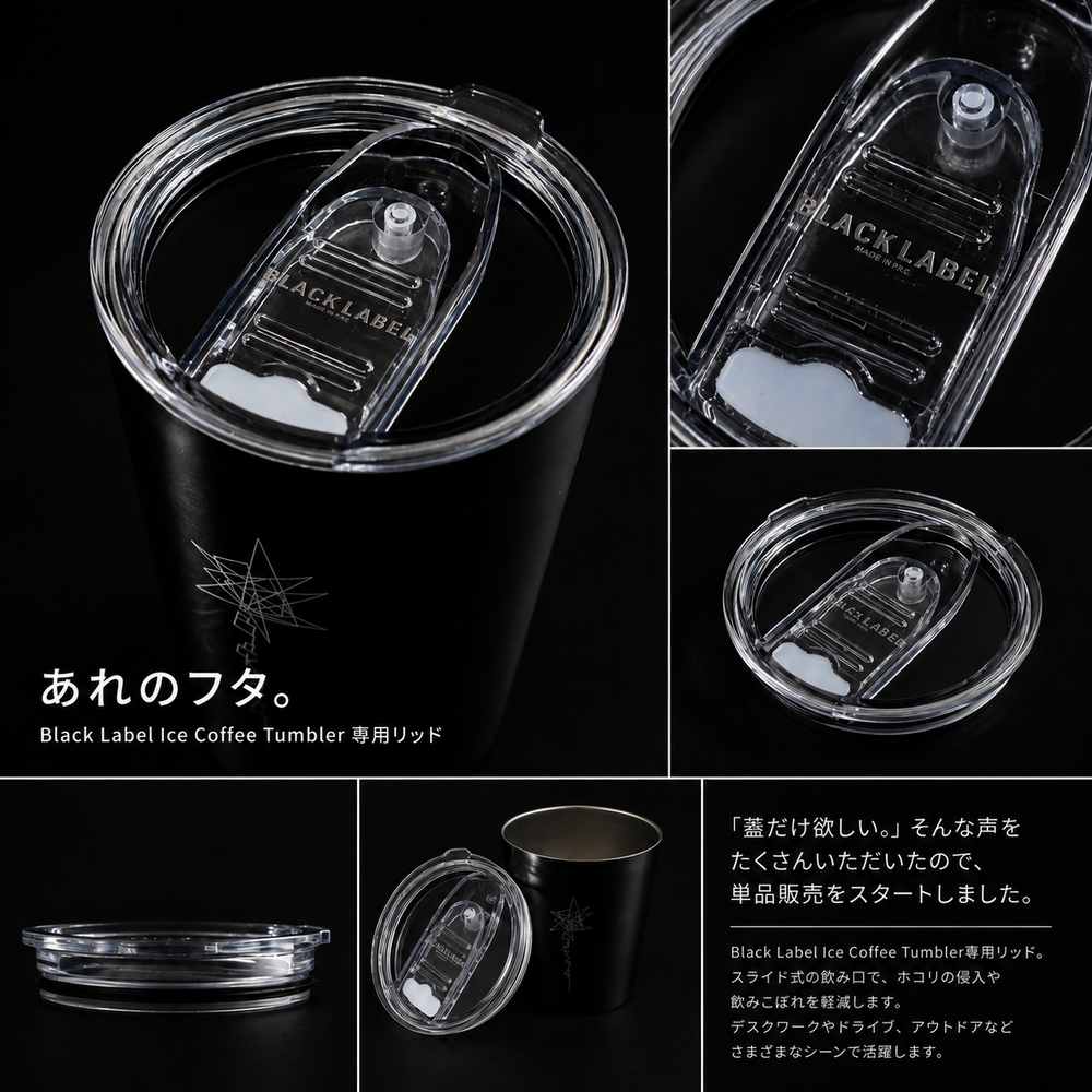 あれのフタ。