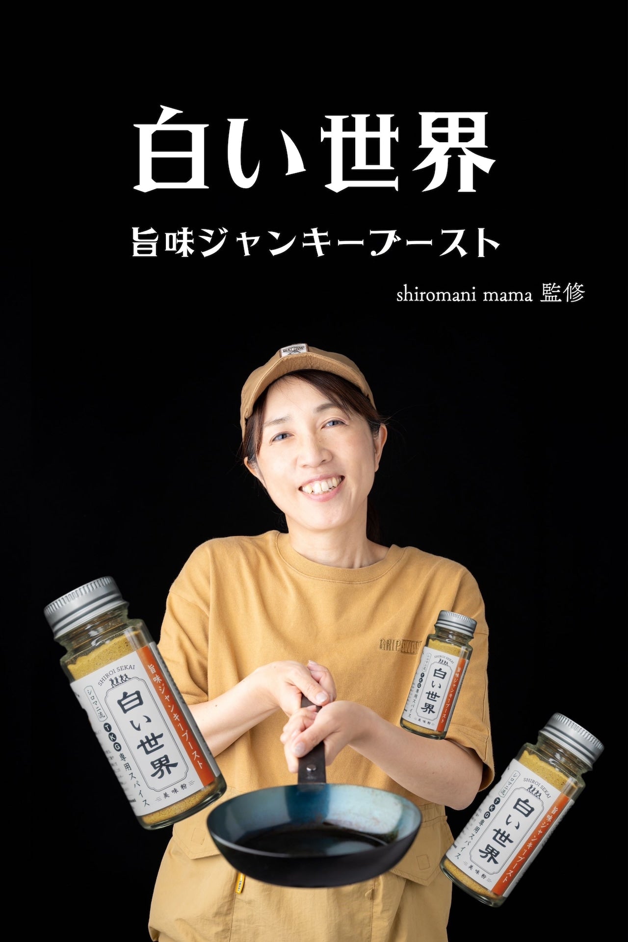 shiromani 白い世界