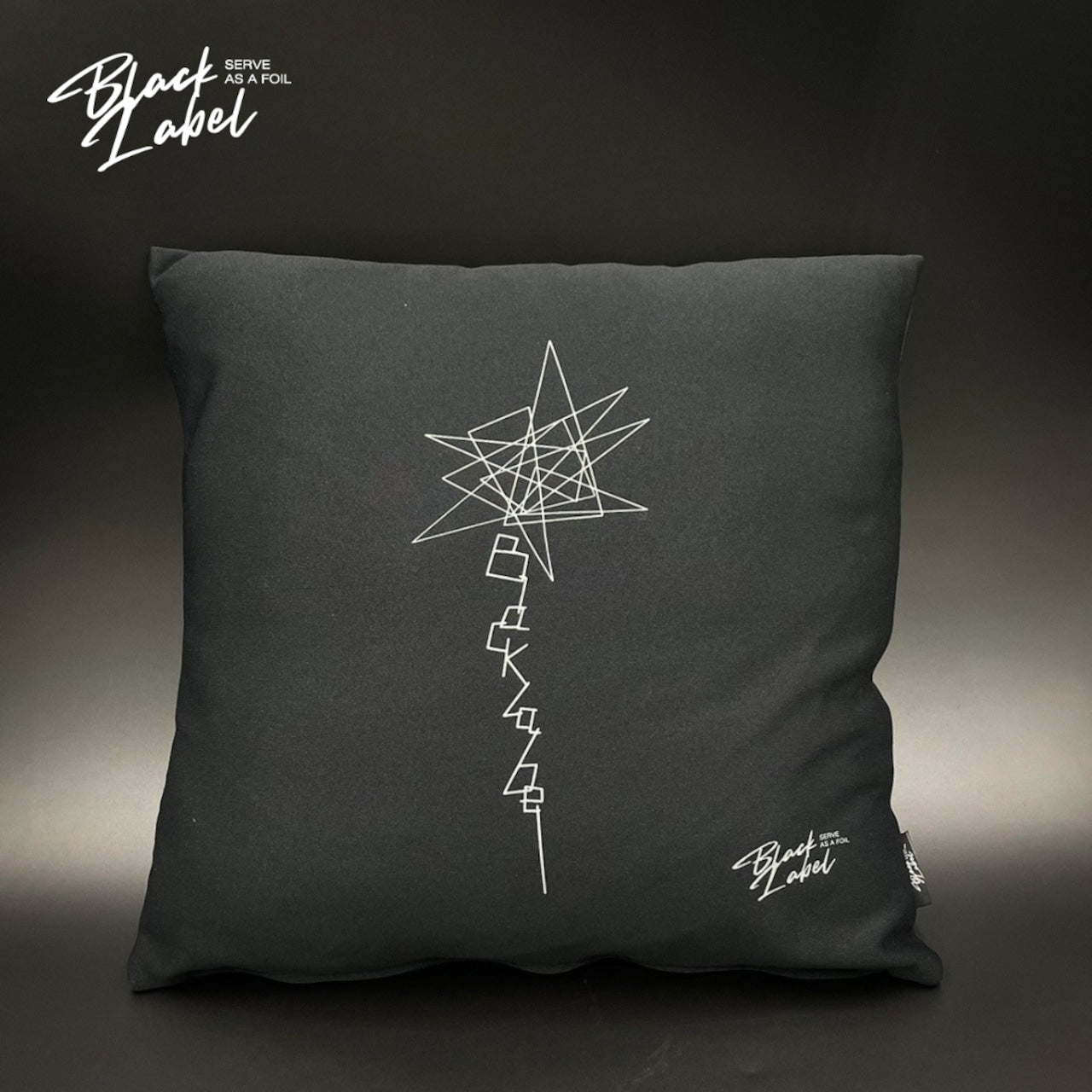 Black Label cushion cover ver2